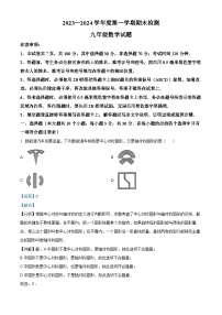 58，山东省济宁市邹城市2023-2024学年九年级上学期期末数学试题