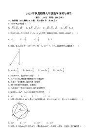 59，河南省南阳市内乡县2023-2024学年九年级上学期期末数学试题