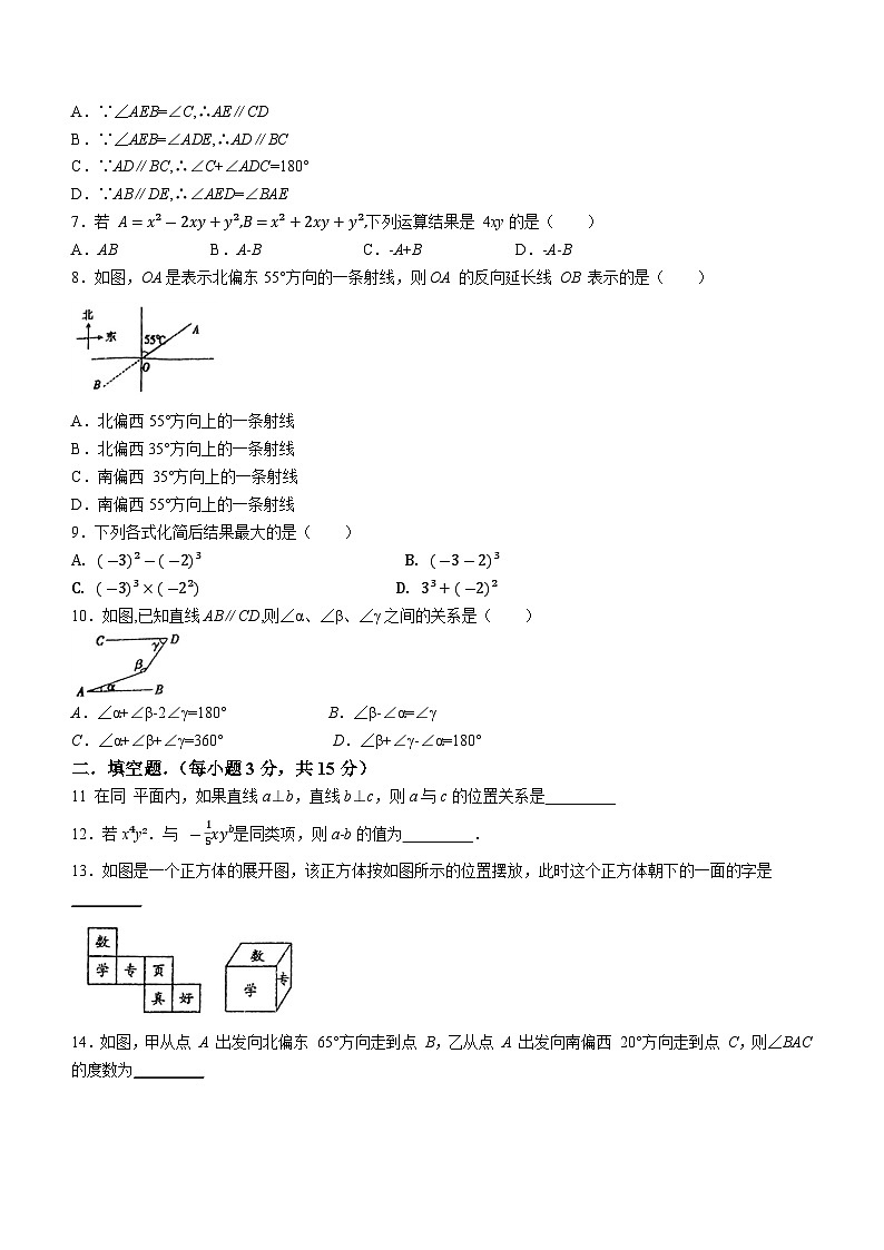62，河南省周口市淮阳区几校2023-2024学年七年级上学期1月期末数学试题02