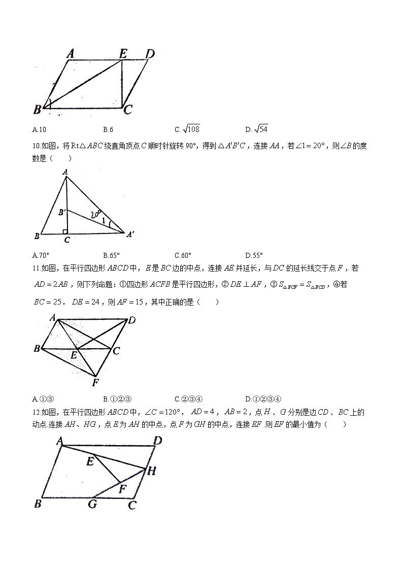 73，山东省泰安市肥城市2023-2024学年八年级上学期期末数学试题()03