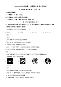 77，陕西省咸阳市永寿县御家宫中学等校联考2022-2023学年八年级下学期期中数学试题