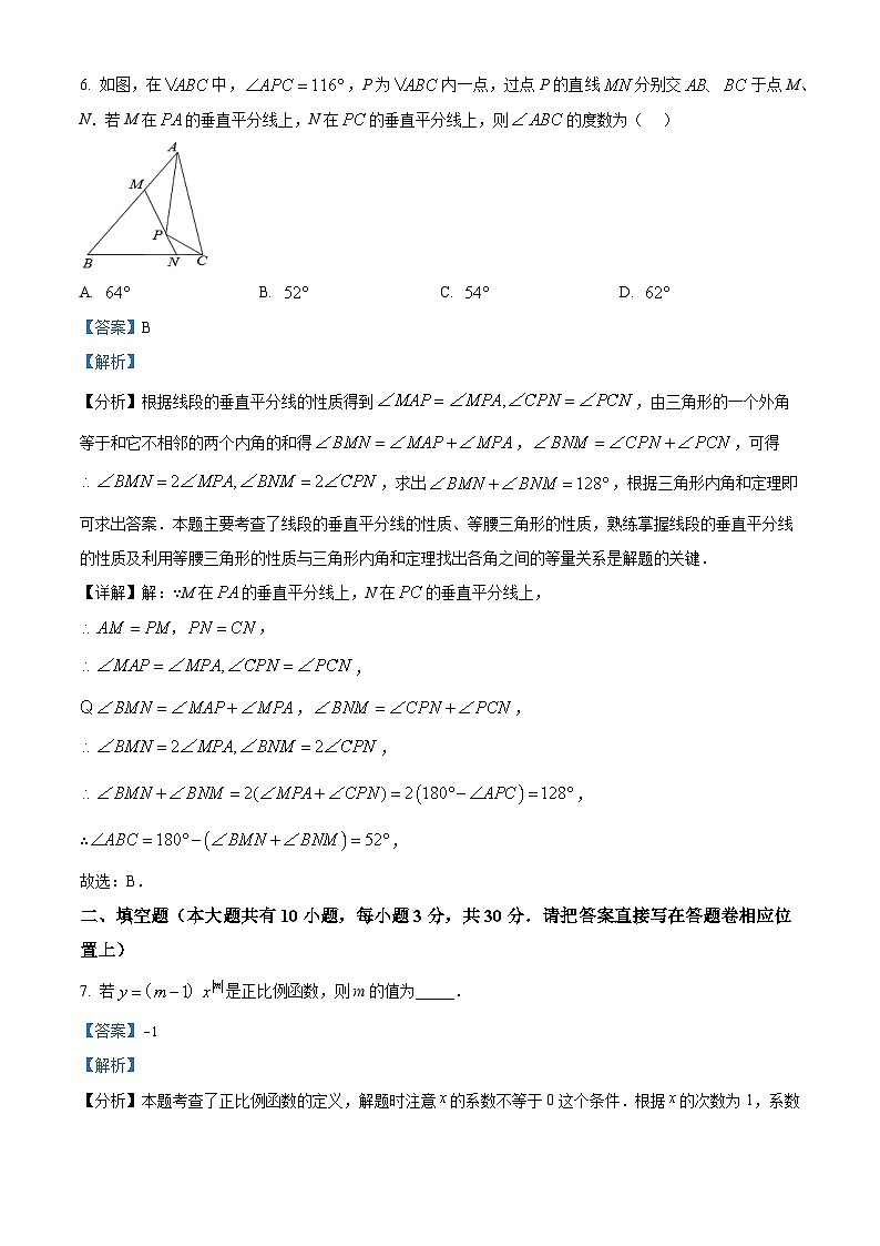 80，江苏省泰州市靖江市2023-2024学年八年级上学期期末数学试题03