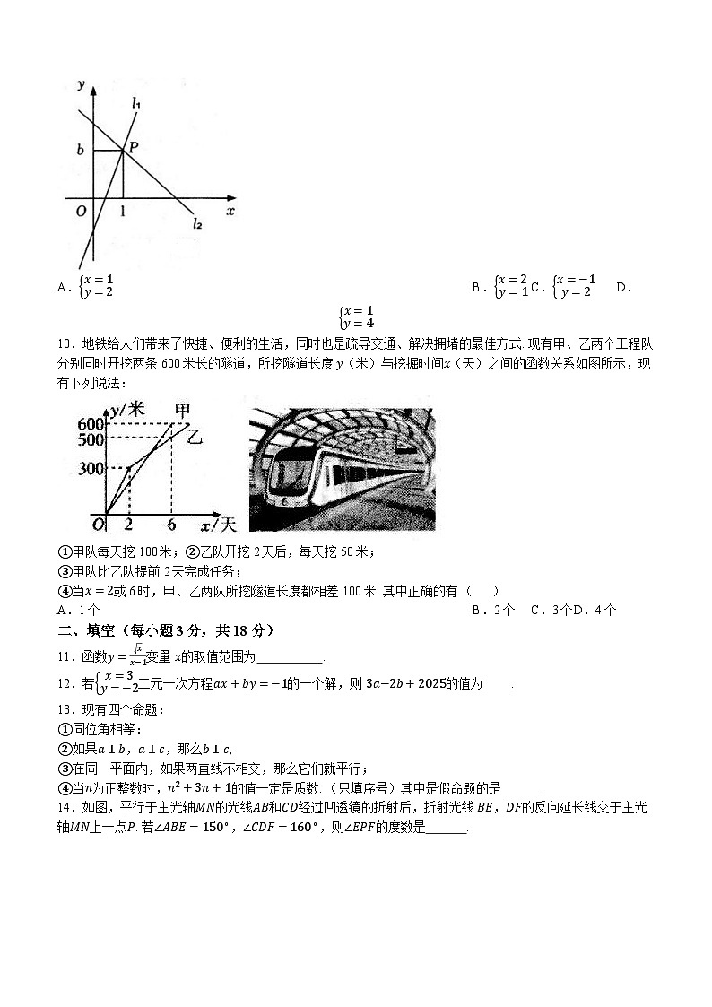 83，山东省枣庄市薛城区2023-2024学年八年级上学期期末考试数学试题03