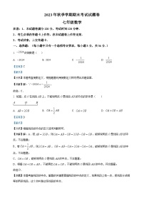 89，广西河池宜州区2023-2024学年七年级上学期期末考试数学试题