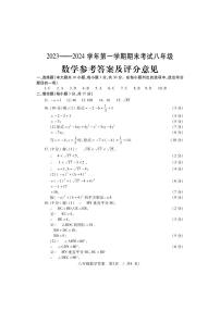 47， 河南省洛阳市嵩县2023-2024学年八年级上学期期末考试数学试题(1)