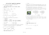 86， 江西省赣州地区2023-2024学年七年级上学期期末数学试题(1)