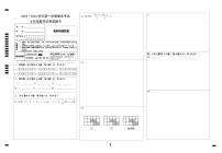 86， 江西省赣州地区2023-2024学年七年级上学期期末数学试题