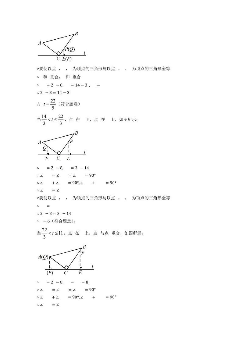 91， 江西省赣州地区2023—2024学年八年级上学期期末数学试卷第2页