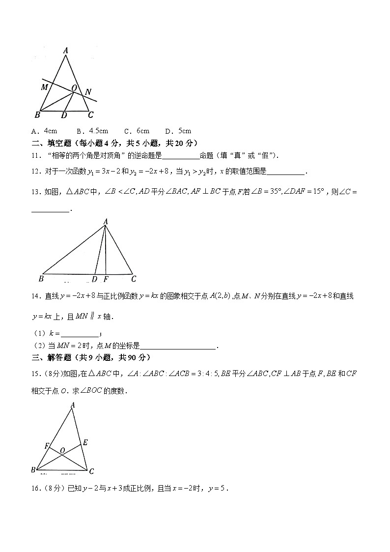 安徽省合肥市瑶海区2023-2024学年八年级上学期期末数学试题03