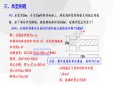 17.5　一元二次方程的应用+第1课时++++课件+2023—2024学年沪科版数学八年级下册