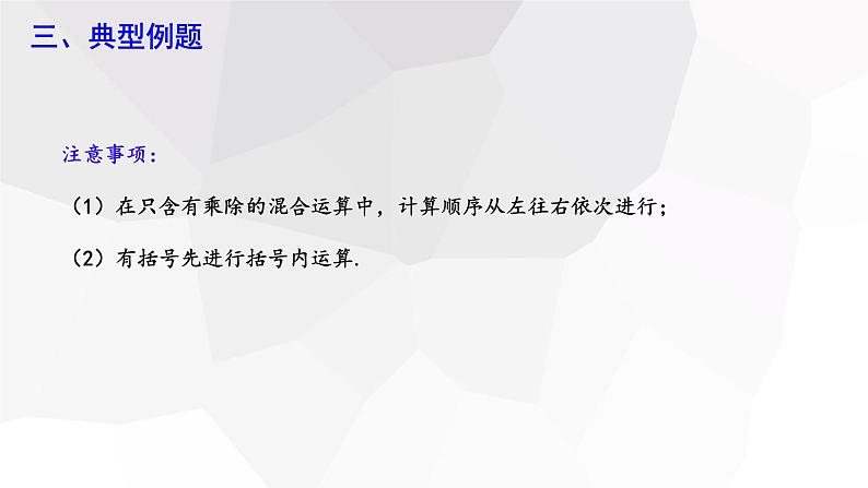 16.2.1+二次根式的运算+第3课时+++课件+2023—2024学年沪科版数学八年级下册第5页