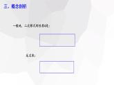 16.2.1+二次根式的运算+第2课时++++课件+2023—2024学年沪科版数学八年级下册