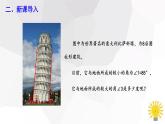 10.3+平行线的性质+++课件+2023—2024学年沪科版数学七年级下册