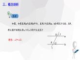 10.3+平行线的性质+++课件+2023—2024学年沪科版数学七年级下册