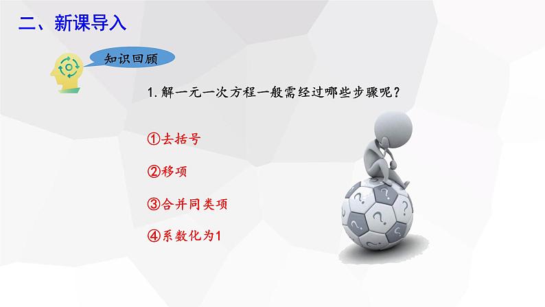 5.4+分式方程+第2课时++课件+2023-2024学年+北师大版八年级数学下册第3页