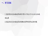5.3+分式的加减法+第3课时++课件+2023-2024学年北师大版八年级数学下册