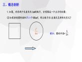 2.1+不等关系+++课件+2023—2024学年北师大版数学八年级下册