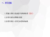 1.3+线段的垂直平分线+第2课时+++课件+2023—2024学年北师大版数学八年级下册