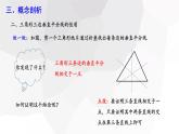 1.3+线段的垂直平分线+第2课时+++课件+2023—2024学年北师大版数学八年级下册
