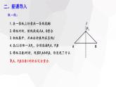 1.3+线段的垂直平分线+第1课时++课件+2023—2024学年北师大版数学八年级下册