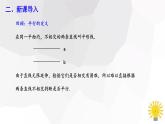 10.2+平行线的判定+第2课时++课件+2023—2024学年沪科版数学七年级下册 - 副本