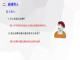 4.2+提公因式法+++课件+2023—2024学年北师大版数学八年级下册 - 副本