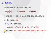 4.2+提公因式法+++课件+2023—2024学年北师大版数学八年级下册 - 副本