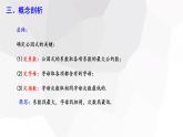 4.2+提公因式法+++课件+2023—2024学年北师大版数学八年级下册 - 副本