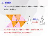 3.4+简单的图案设计++课件+2023-2024学年+北师大版八年级数学下册 - 副本