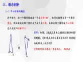 3.3+中心对称++课件+2023-2024学年北师大版八年级数学下册 - 副本