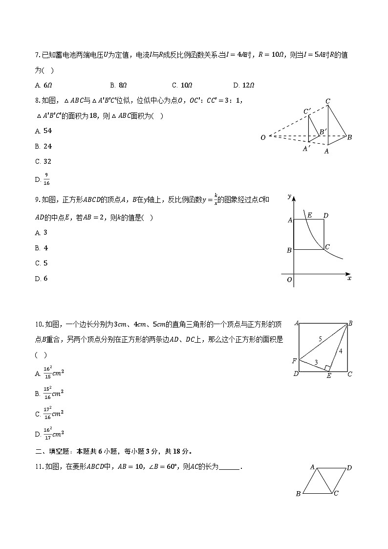 2023-2024学年广东省河源市连平县九年级（上）期末数学试卷（含解析）02