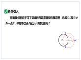 24.4直线与圆的位置关系第3课时切线长定理课件2023-2024学年+沪科版数学九年级下册