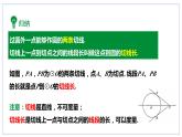 24.4直线与圆的位置关系第3课时切线长定理课件2023-2024学年+沪科版数学九年级下册