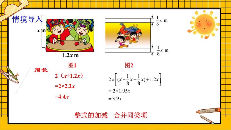 鲁教版五四制初中六年级下册数学6.5.1《整式的乘法（1）》课件06