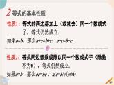 华师大版七年级数学下册课件 第六章 小结与复习