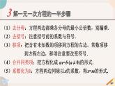 华师大版七年级数学下册课件 第六章 小结与复习