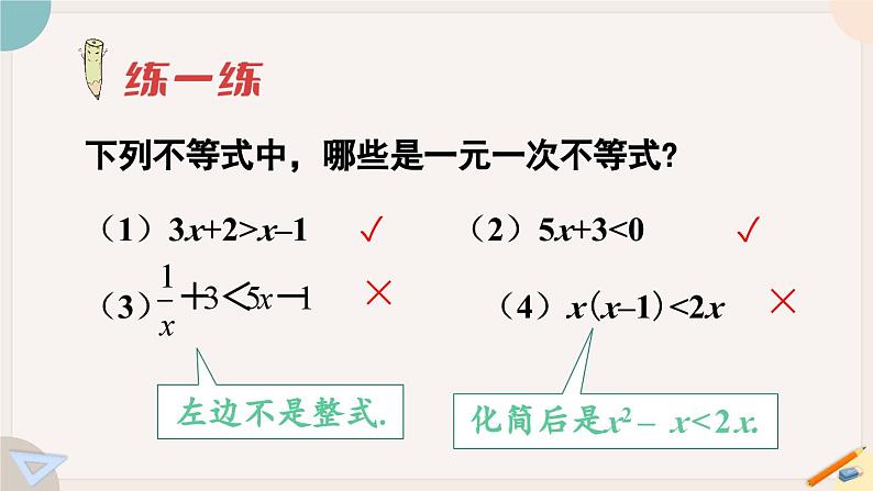 华师大版七年级数学下册课件 8.2.3 第1课时 解一元一次不等式05