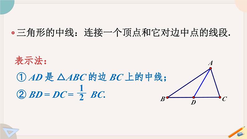 华师大版七年级数学下册课件 第九章 小结与复习06