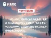 华师大版七年级数学下册课件 10.1.1 生活中的轴对称