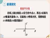 华师大版七年级数学下册课件 10.1.2 轴对称的再认识