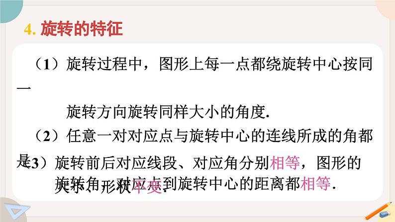 华师大版七年级数学下册课件 第十章 小结与复习07