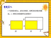 鲁教版五四制初中六年级下册数学6.5.3《整式的乘法（3）》课件