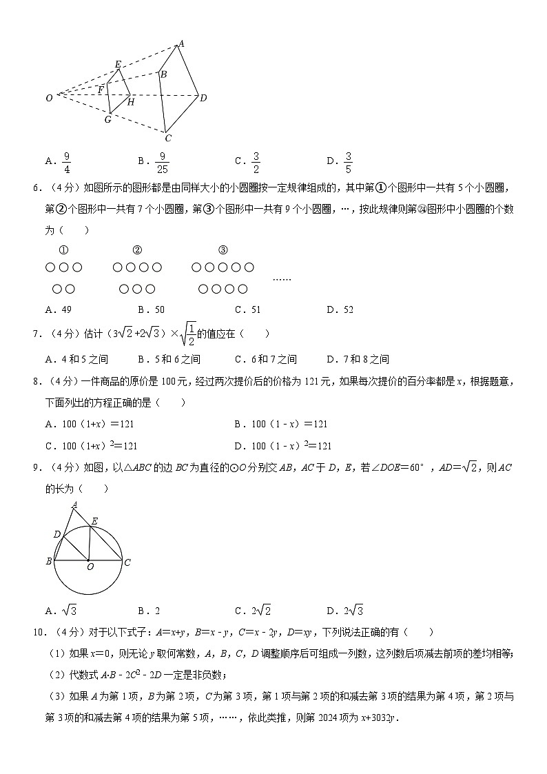 38，重庆市育才中学2023-2024学年九年级下学期数学开学考试模拟试卷02