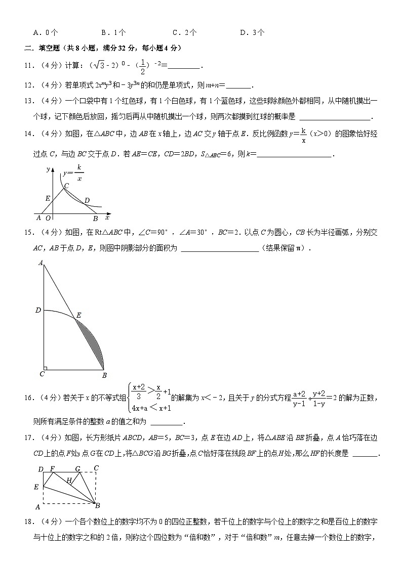 38，重庆市育才中学2023-2024学年九年级下学期数学开学考试模拟试卷03