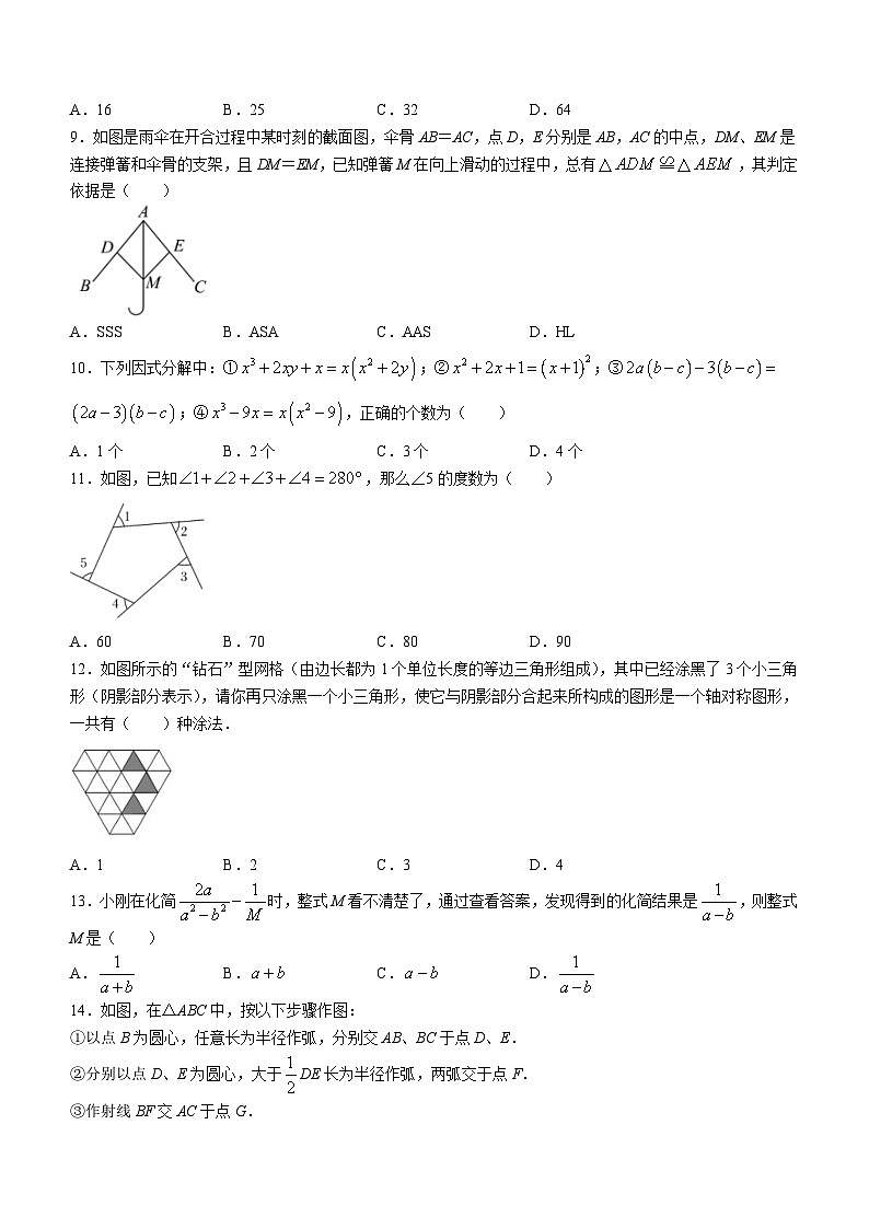 39，河北省保定市高阳县2023-2024学年八年级上学期期末数学试题第2页