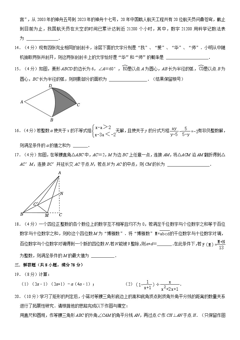 49，重庆市第十一中学2023-2024学年九年级下学期数学开学考试模拟试卷03