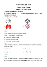 62，海南省省直辖县级行政单位2023-2024学年八年级上学期1月期末数学试题