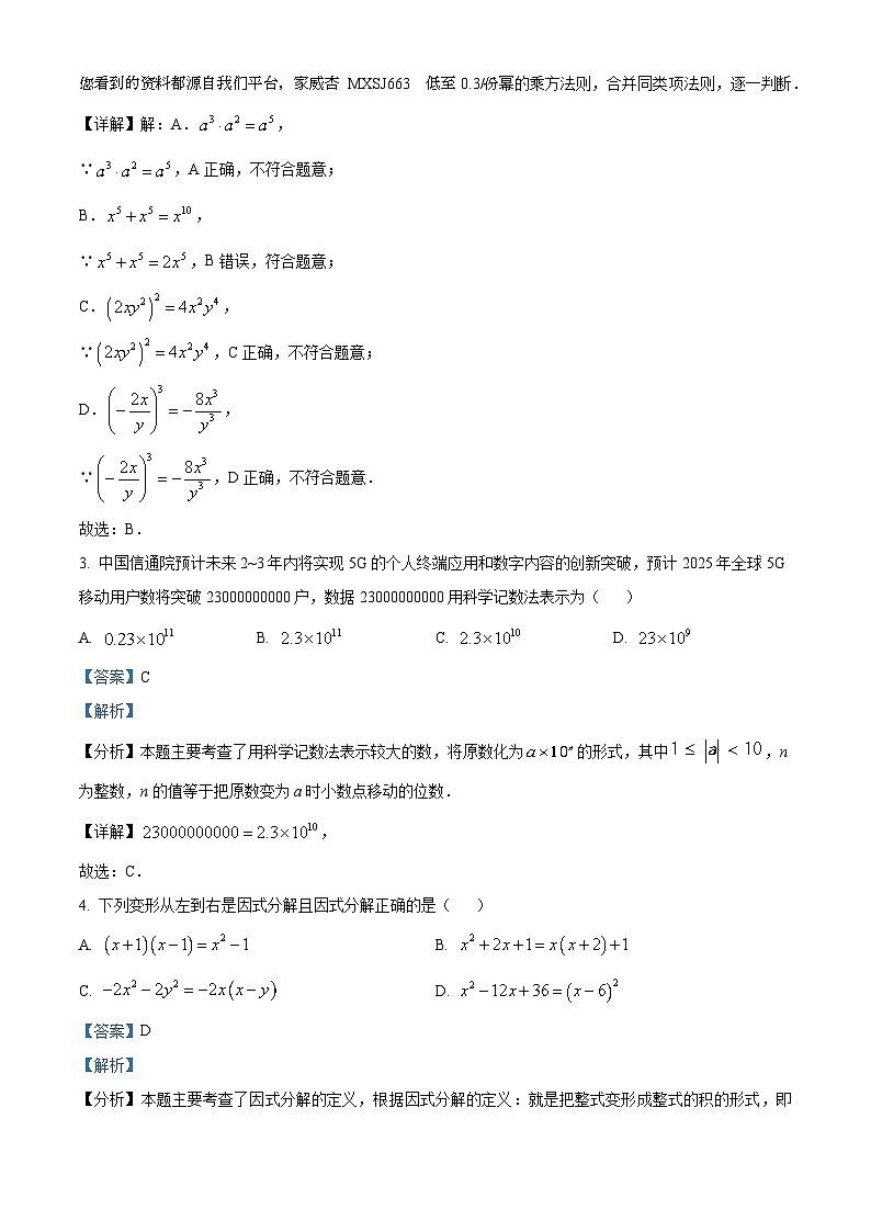 62，海南省省直辖县级行政单位2023-2024学年八年级上学期1月期末数学试题02