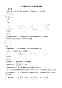 63，辽宁省铁岭市昌图县毛家店镇第一中学2023-2024学年九年级上学期期末数学试题