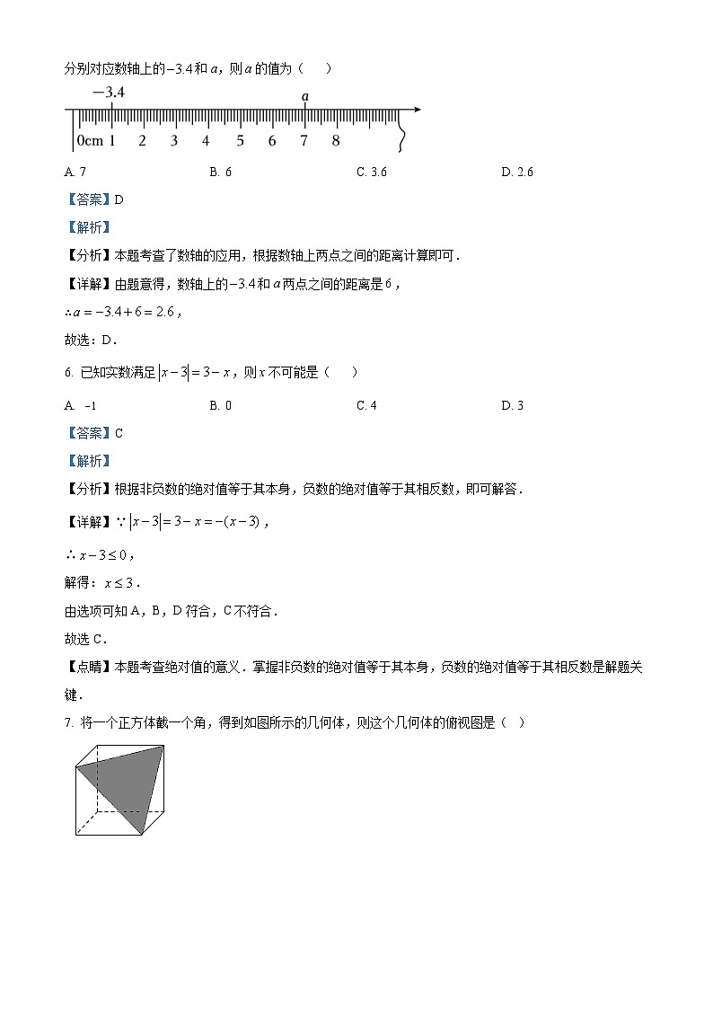 64，江苏省苏州市高新区2023-2024学年七年级上学期期末数学试题03